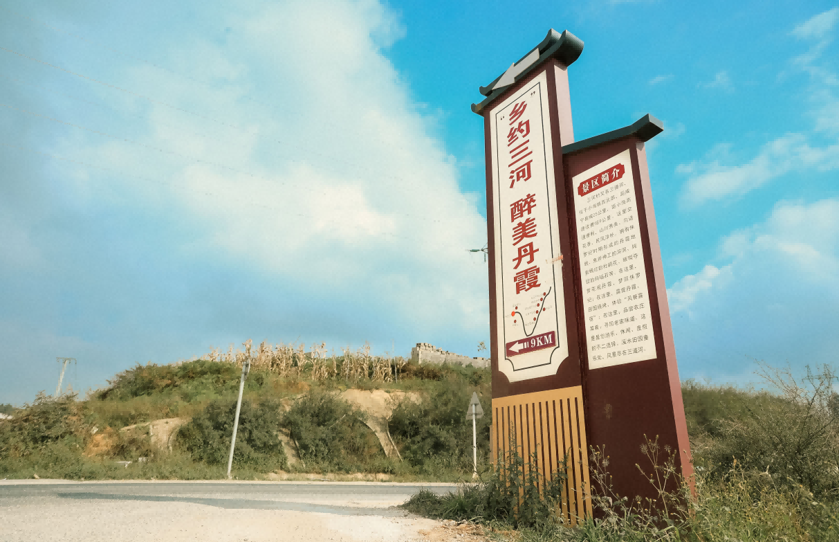 威宁数字乡村案例介绍